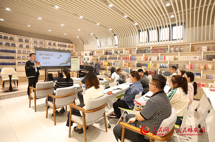 4月22日，在雄安新區(qū)新建片區(qū)的書店里，一場讀書分享會正在舉辦。人民網(wǎng)記者 李兆民攝